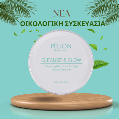 Cleanse and Glow - Balm ντεμακιγιαζ